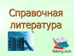 Читать бесплатно книги онлайн и без регистрации